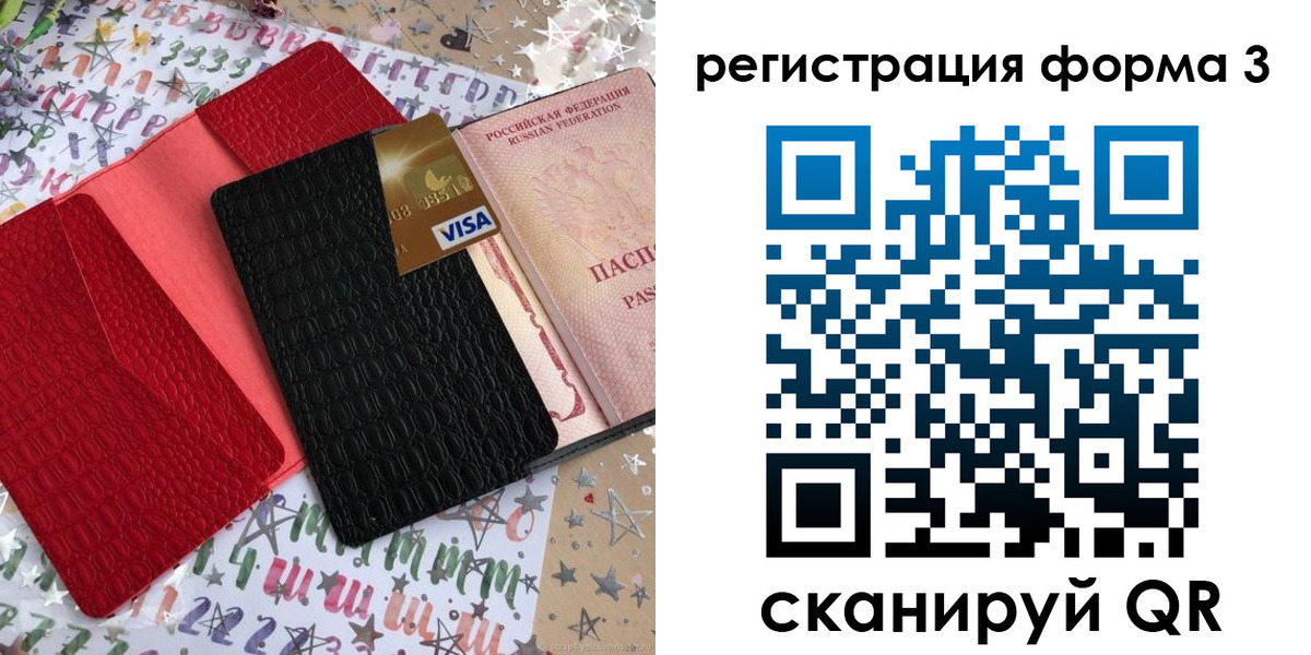 форма 3 в Острогожске