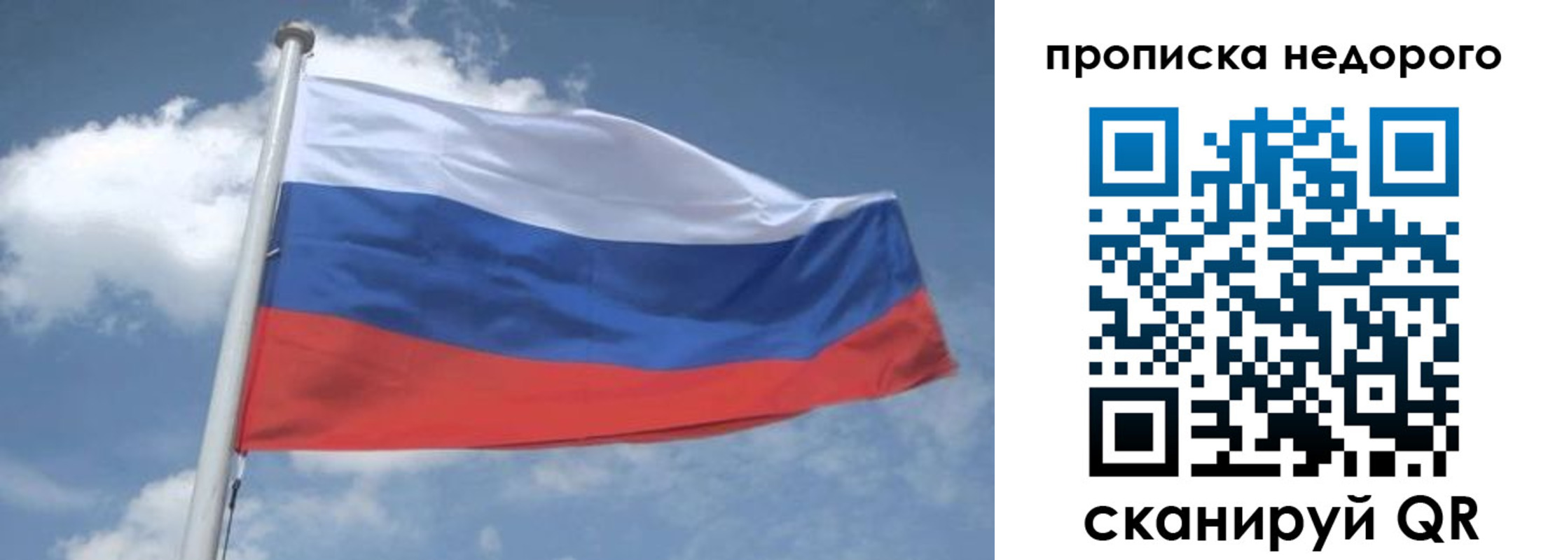 временная регистрация для всех в Острогожске