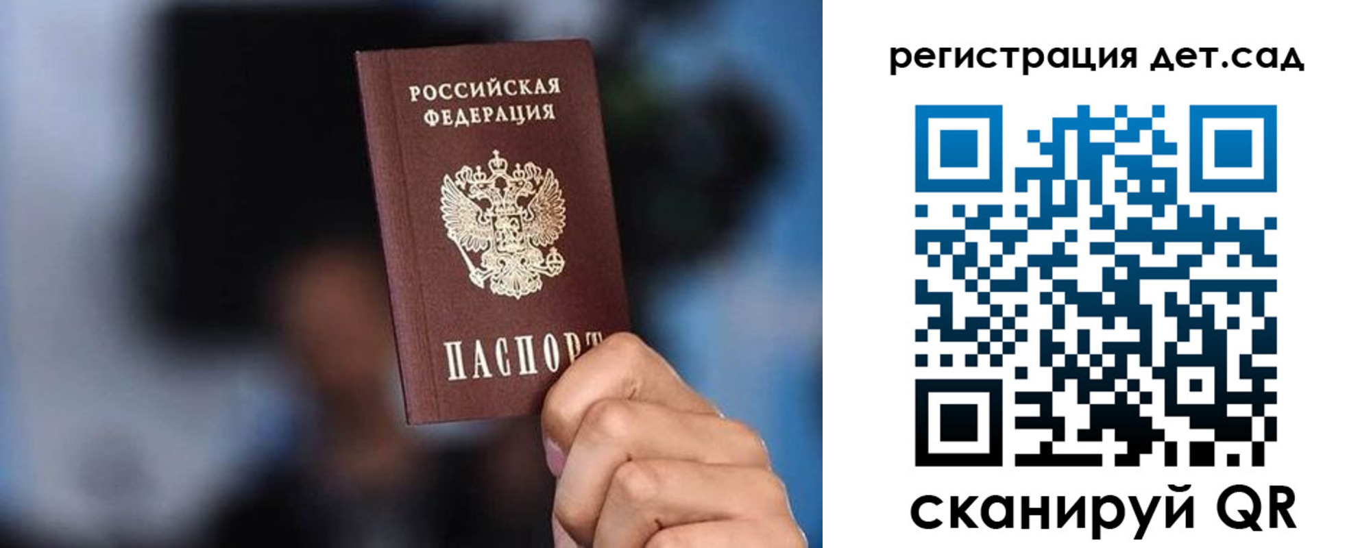 прописка для школы в Острогожске