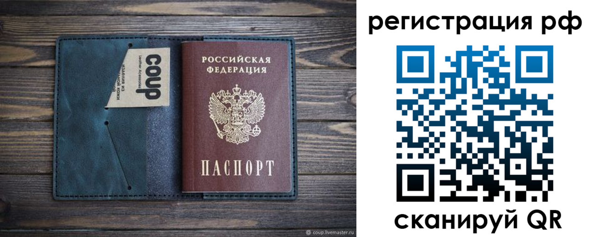 прописка для кредита в Острогожске