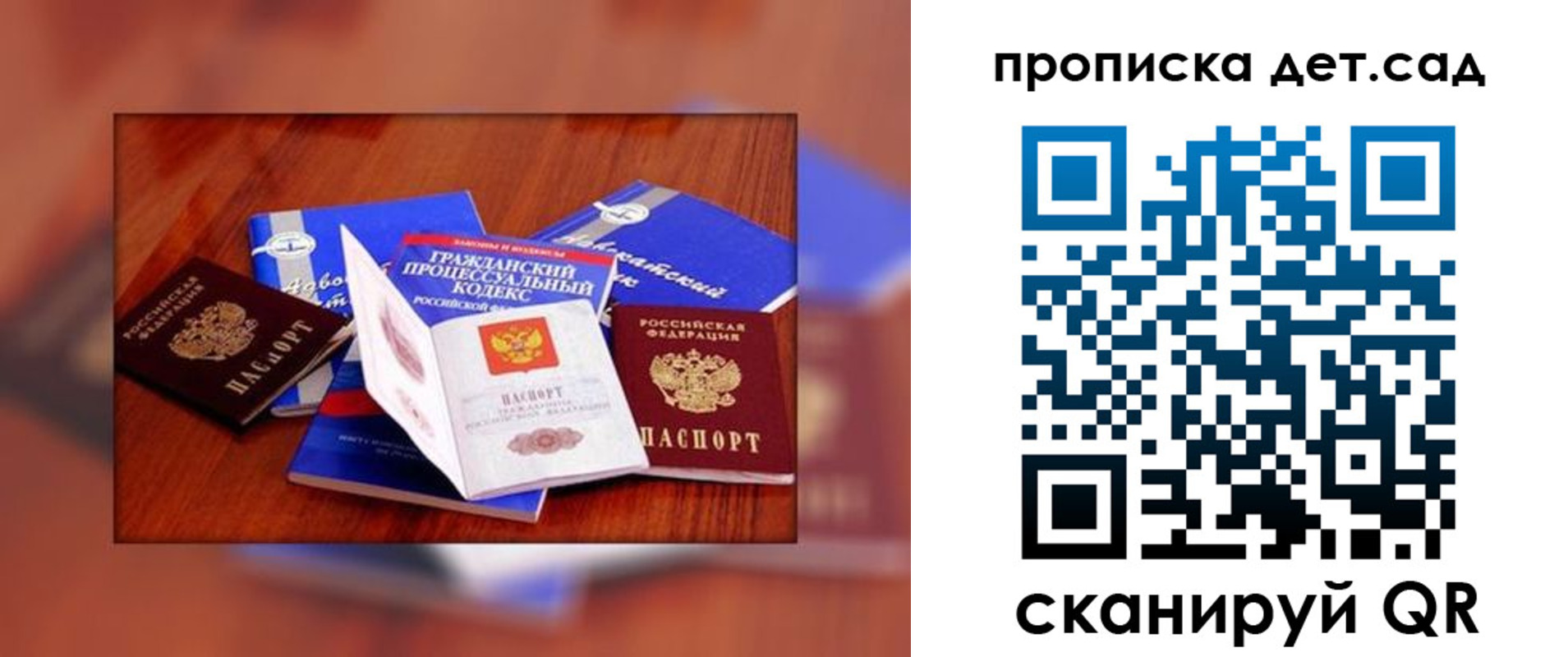 временная регистрация в квартире в Острогожске
