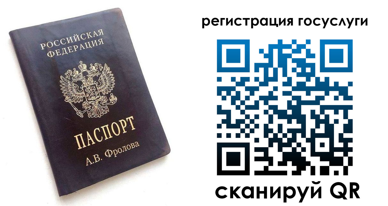 прописка для работы в Острогожске