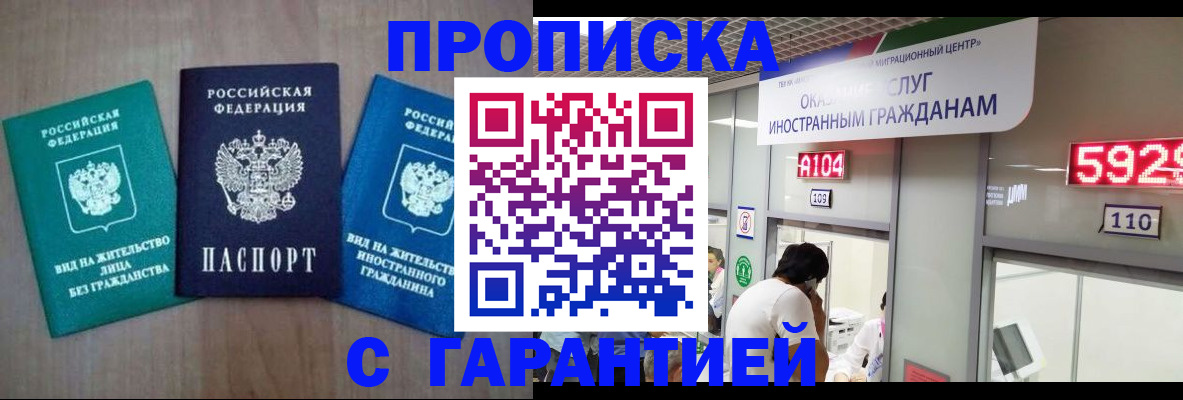 временная регистрация надежно в Острогожске