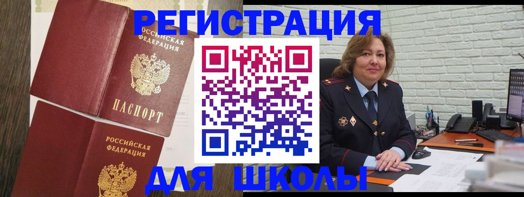 миграционный учет в Острогожске
