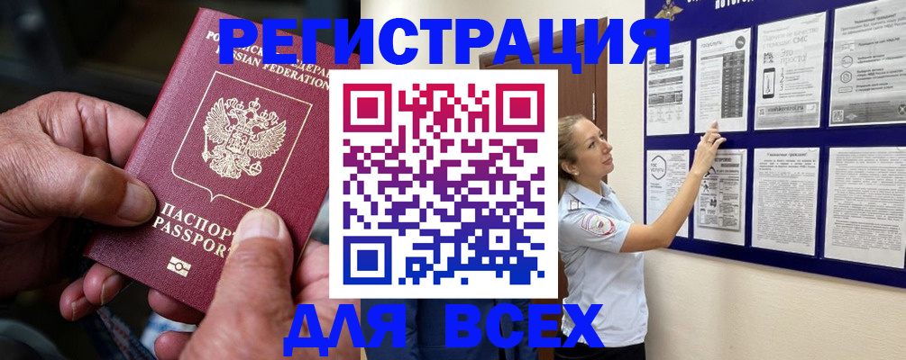 прописка для школы в Острогожске