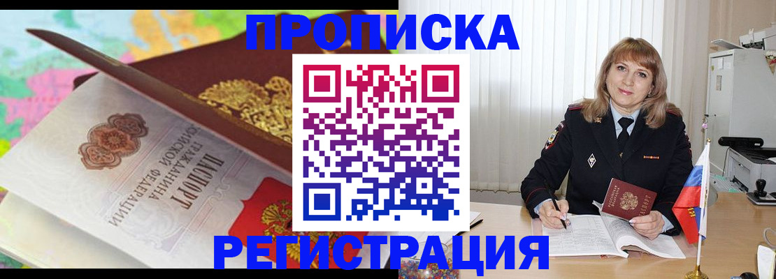 временная регистрация 2025 в Острогожске