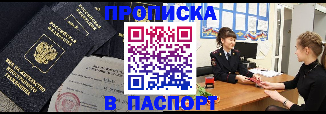 прописка для школы в Острогожске