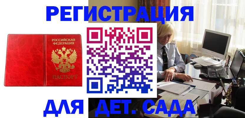 временная регистрация купить в Острогожске